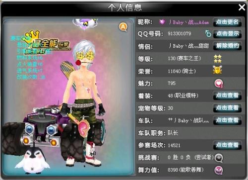 泰山队需要 泰山队需要